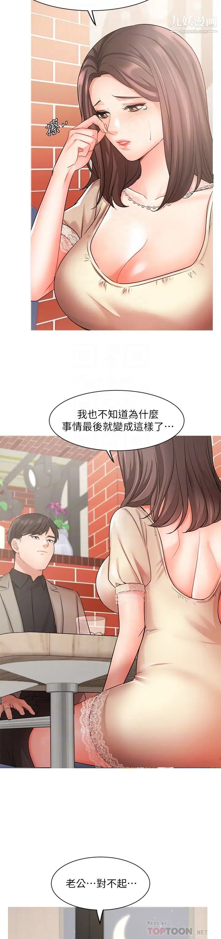 业绩女王第34话-想起过往的温存