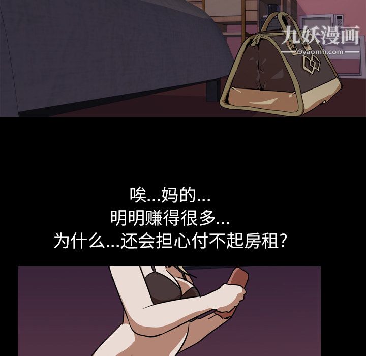 生存遊戲第52話