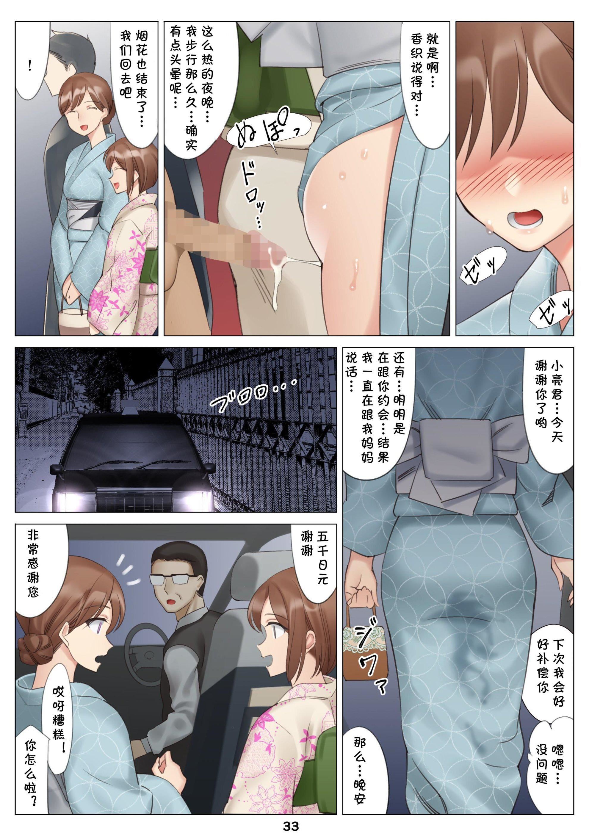 [北沢產業[ktzw]]仆と彼女のお母さん[北沢産業[ktzw]]僕と彼女のお母さん