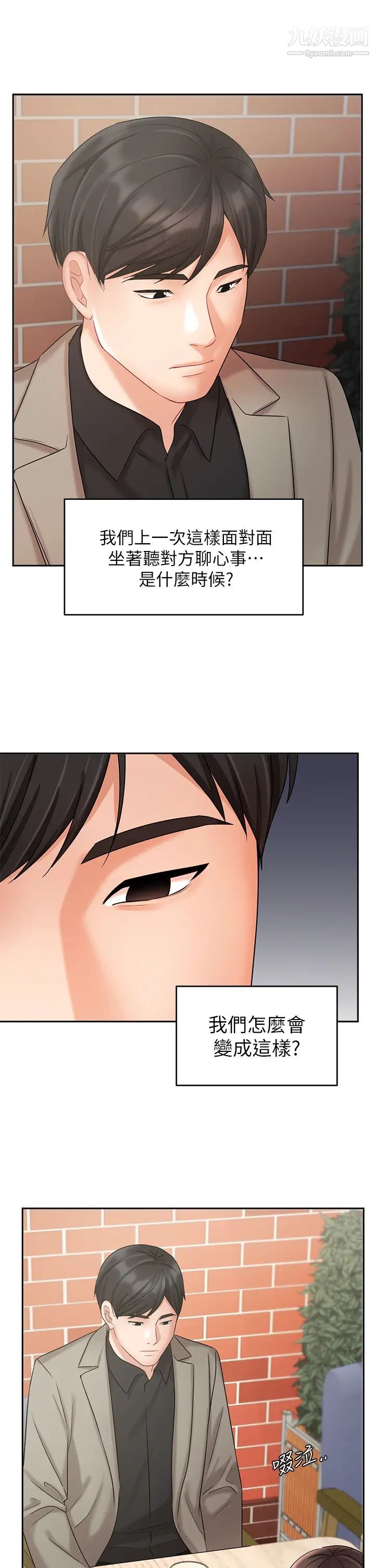 业绩女王第34话-想起过往的温存
