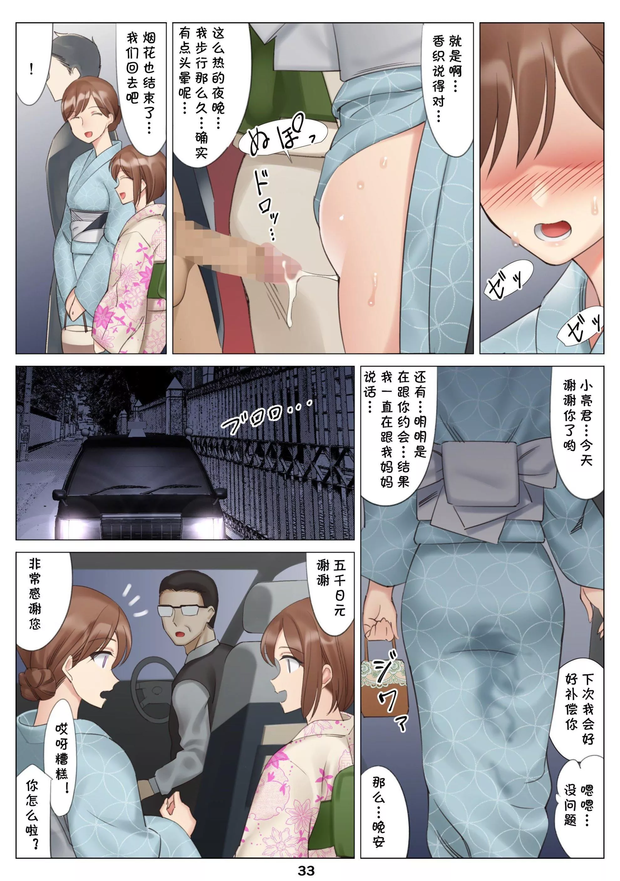 [北沢產業[ktzw]]仆と彼女のお母さん[北沢産業[ktzw]]僕と彼女のお母さん