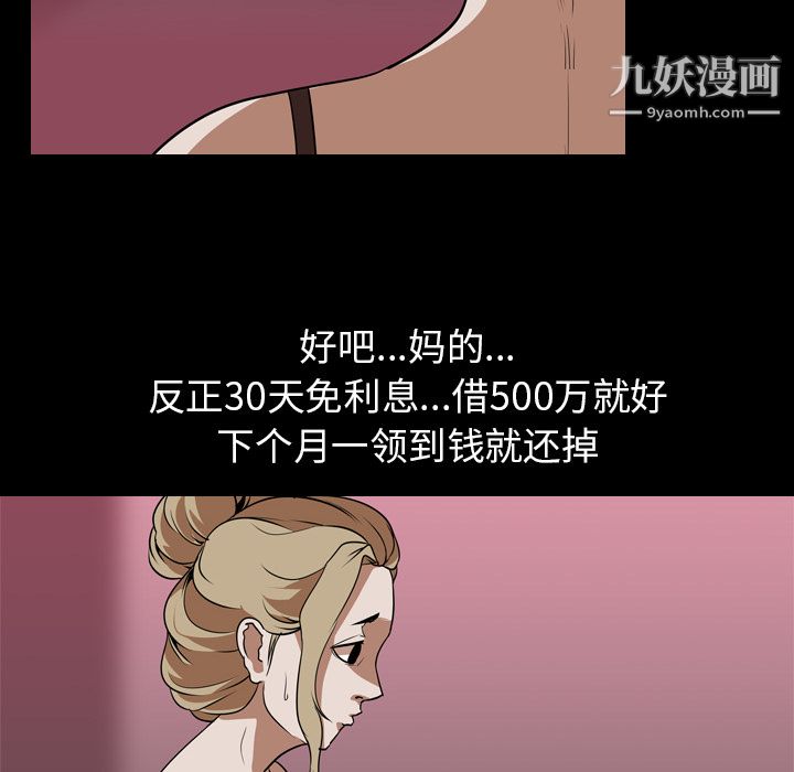生存遊戲第52話