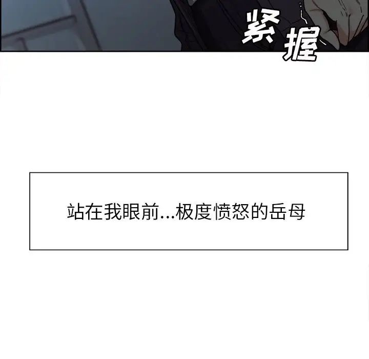 岳母家的刺激生活第35话