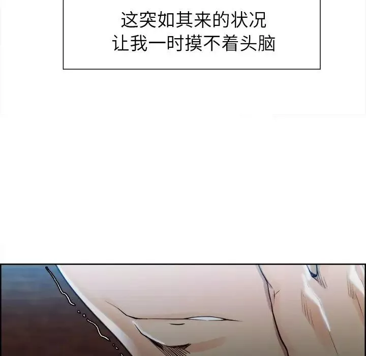 嶽母家的刺激生活第35話