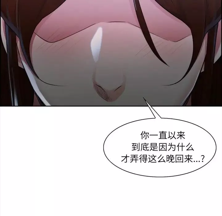 嶽母家的刺激生活第35話