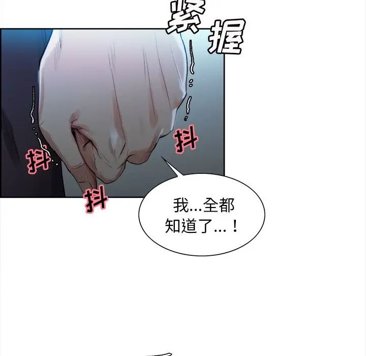 岳母家的刺激生活第35话