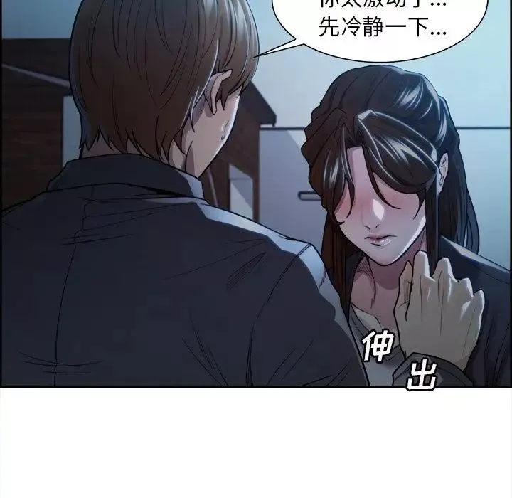 嶽母家的刺激生活第35話