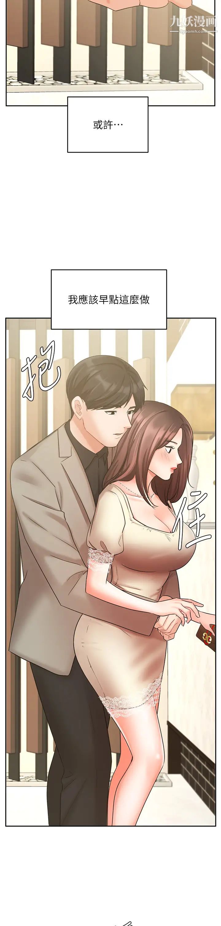 业绩女王第35话-淫荡的道歉