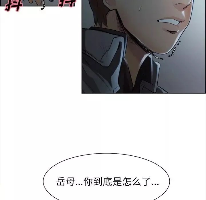 嶽母家的刺激生活第35話