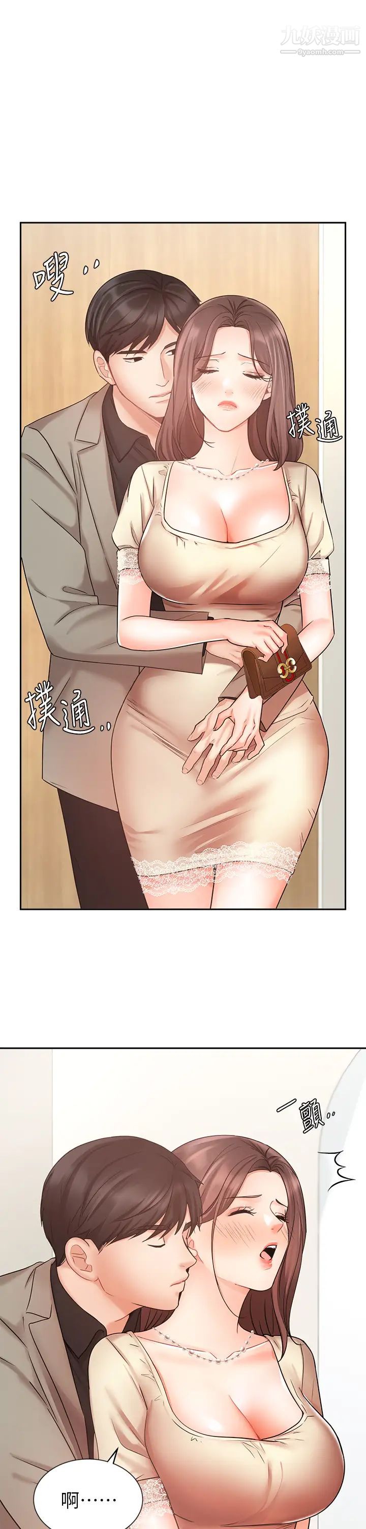 业绩女王第35话-淫荡的道歉