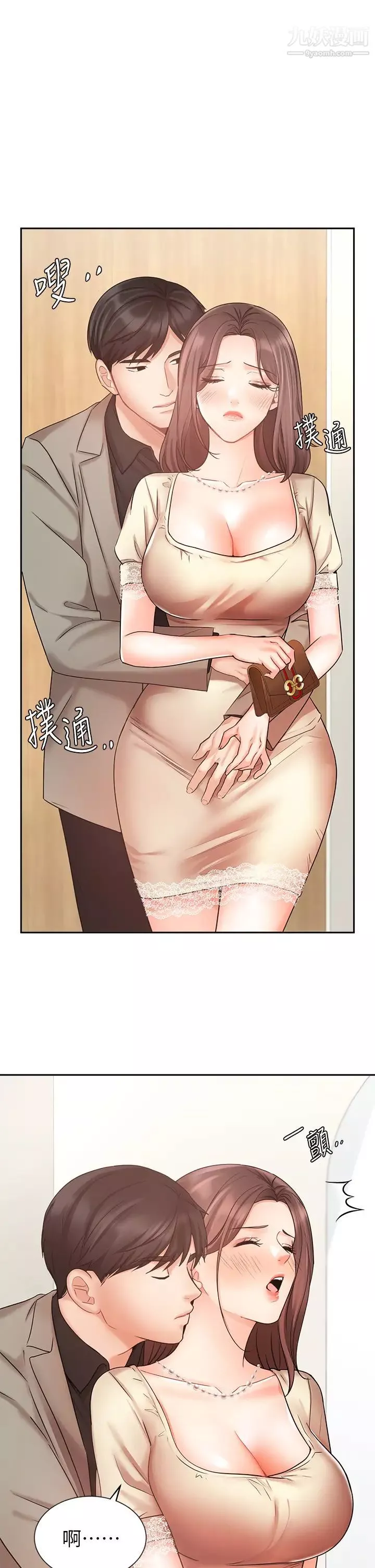 業績女王第35話-淫蕩的道歉