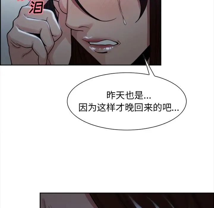 岳母家的刺激生活第35话