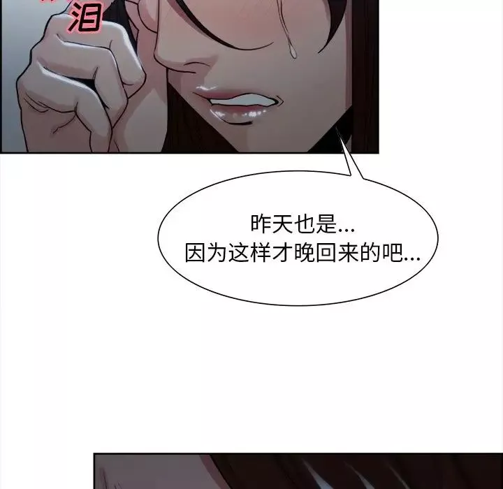 嶽母家的刺激生活第35話