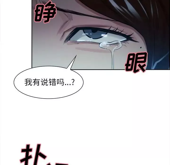 嶽母家的刺激生活第35話