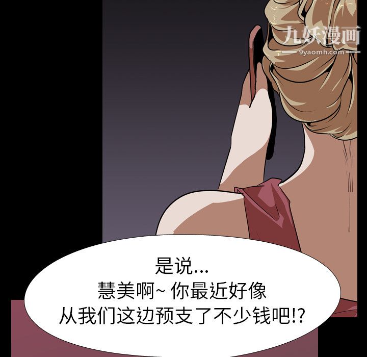 生存遊戲第52話