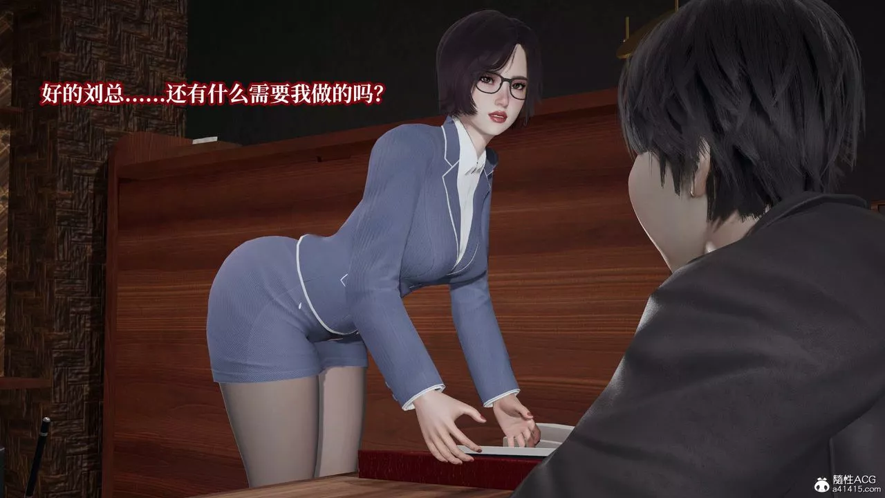 [3D]意識控製系統第29話
