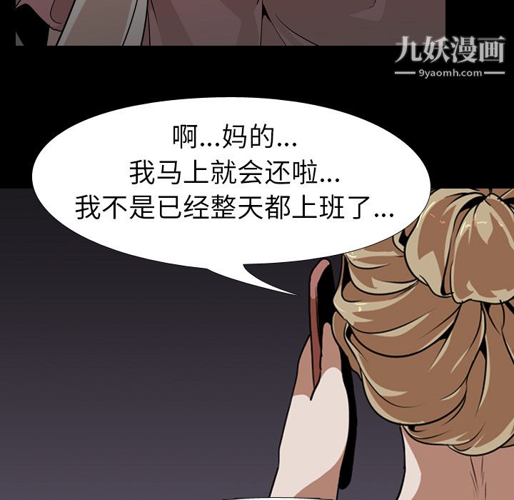 生存遊戲第52話