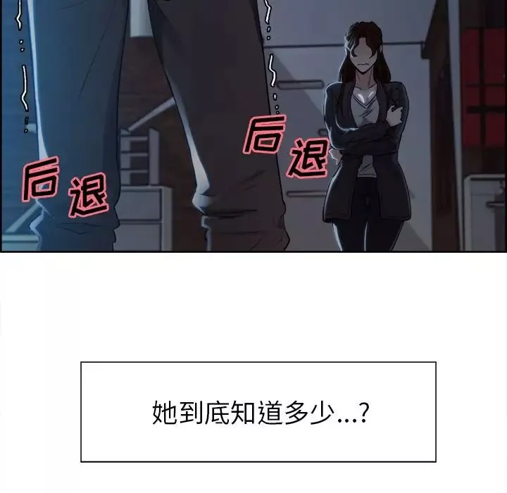 嶽母家的刺激生活第35話