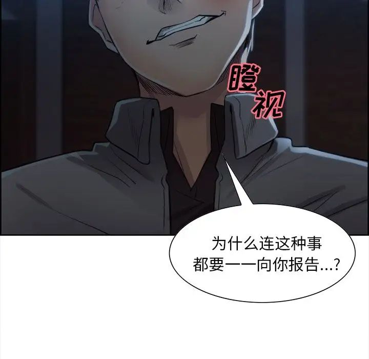 岳母家的刺激生活第35话