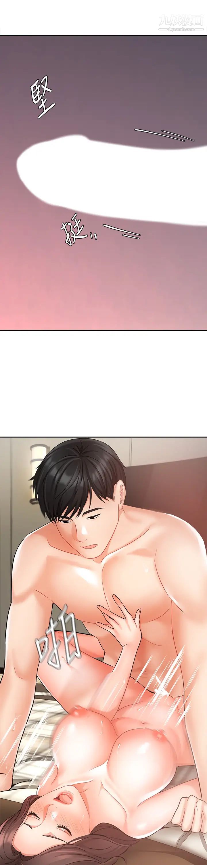 业绩女王第35话-淫荡的道歉