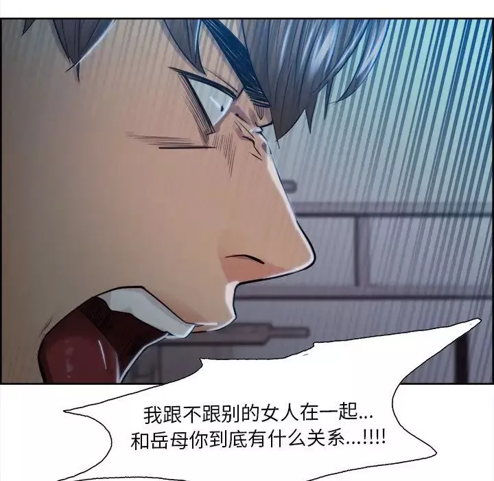 嶽母家的刺激生活第35話
