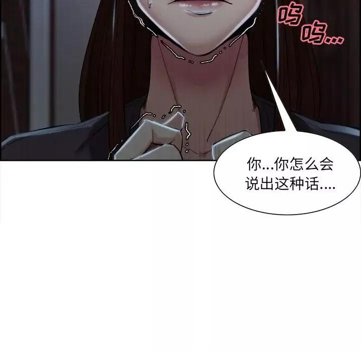 嶽母家的刺激生活第35話