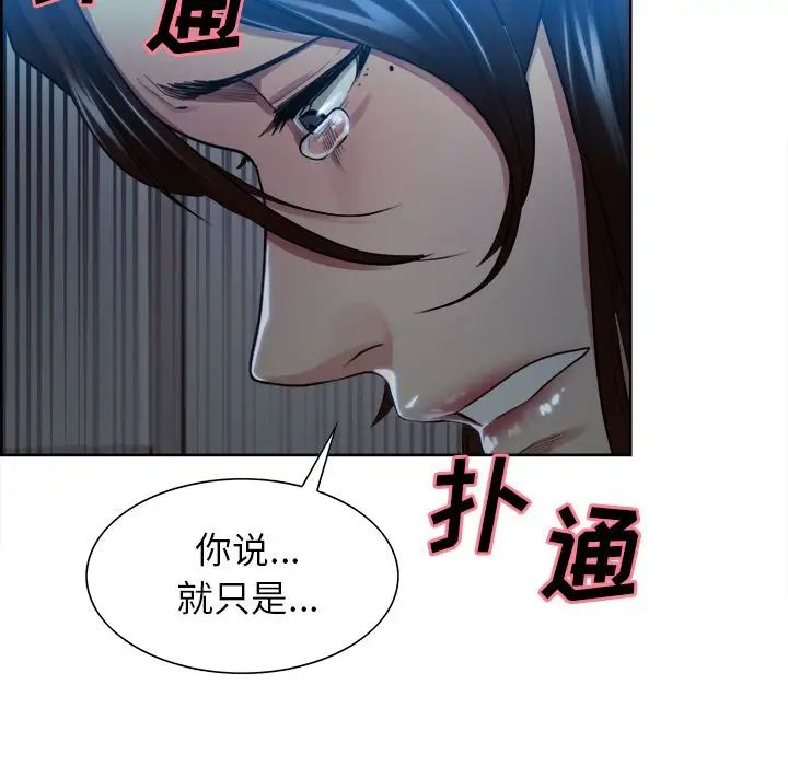 岳母家的刺激生活第35话