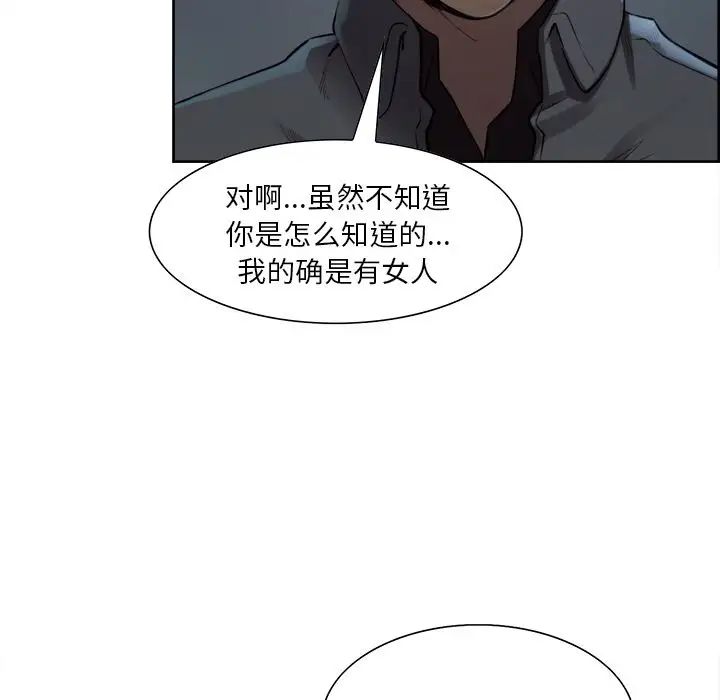 岳母家的刺激生活第35话