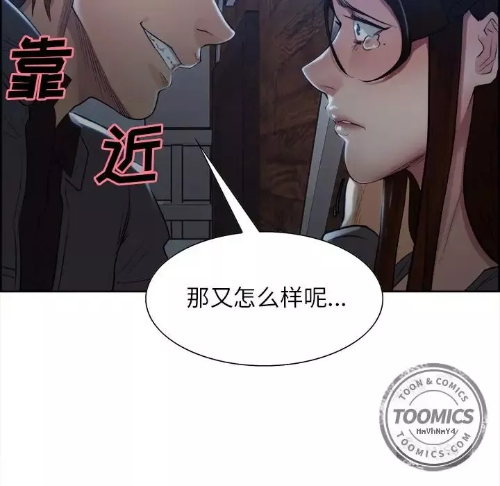 嶽母家的刺激生活第35話
