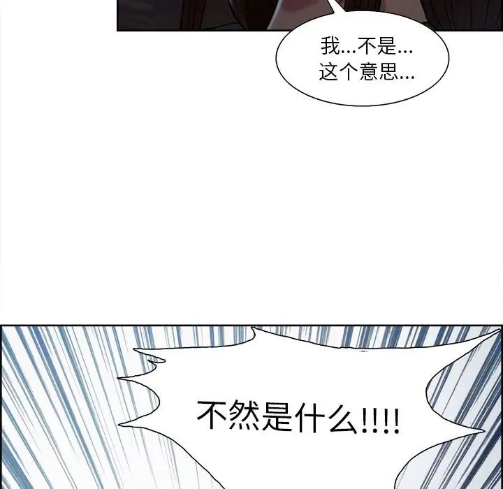 岳母家的刺激生活第35话