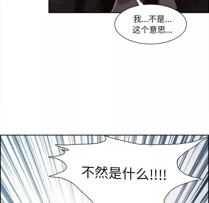 嶽母家的刺激生活第35話