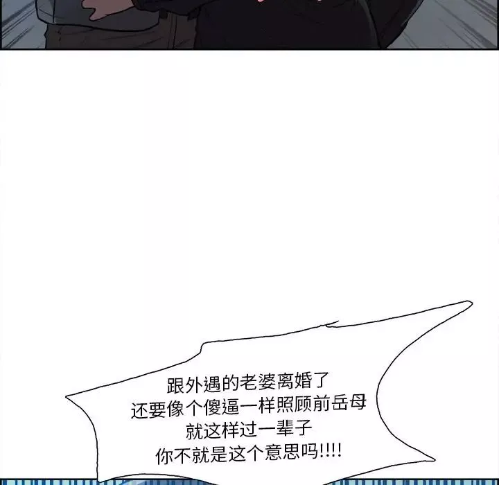嶽母家的刺激生活第35話