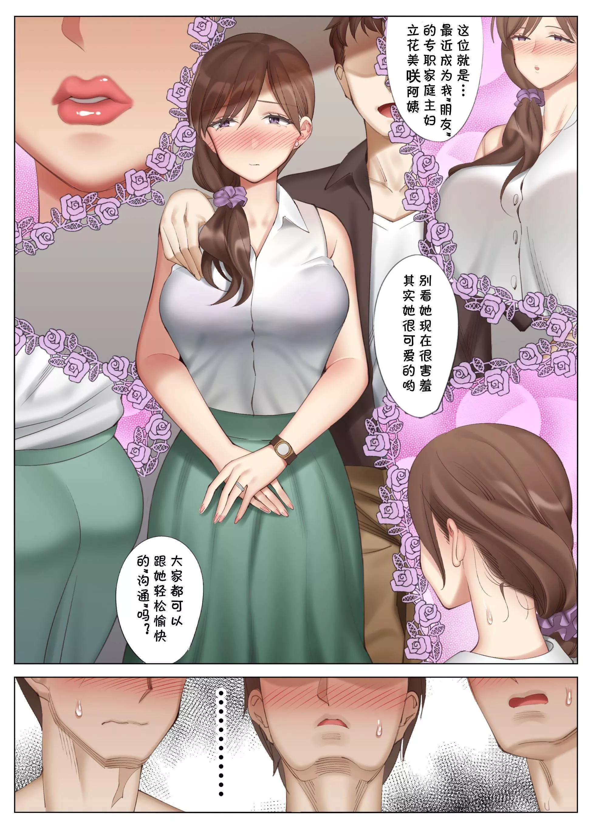 [北沢產業[ktzw]]仆と彼女のお母さん[北沢産業[ktzw]]僕と彼女のお母さん