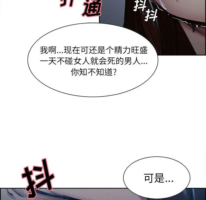 [3D]意识控製系统第29话
