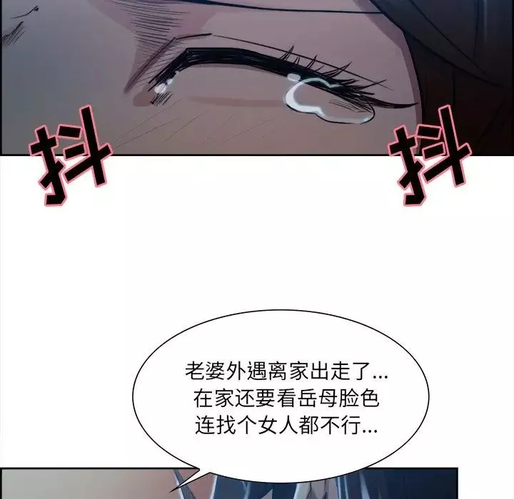嶽母家的刺激生活第35話