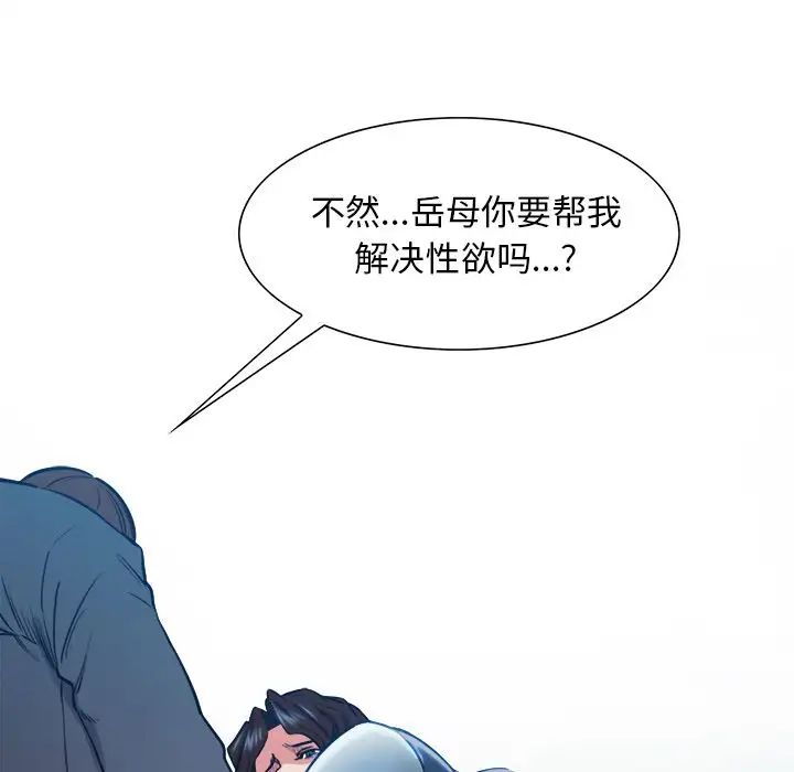 岳母家的刺激生活第35话