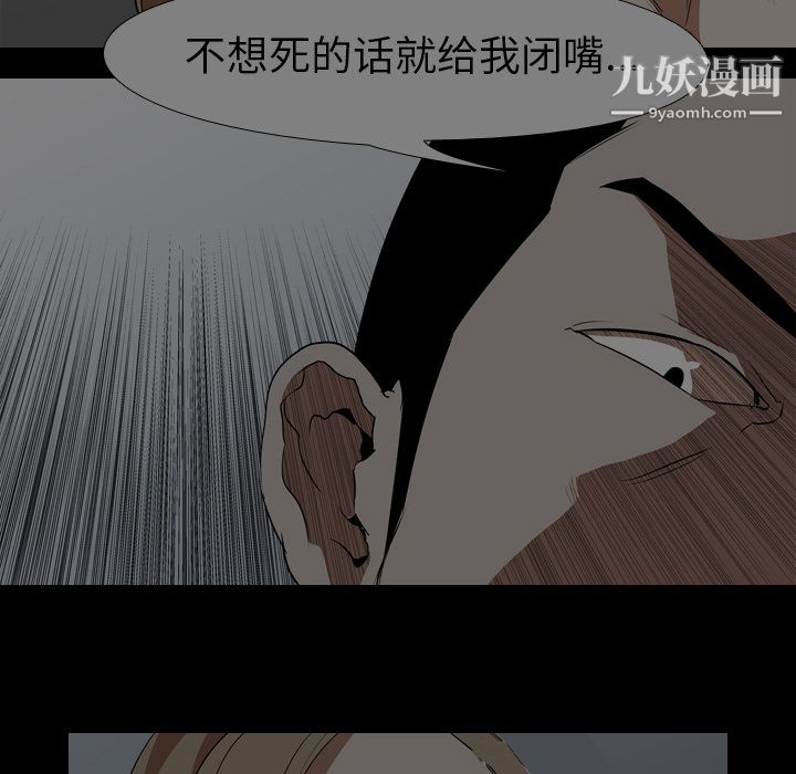 生存游戏第53话