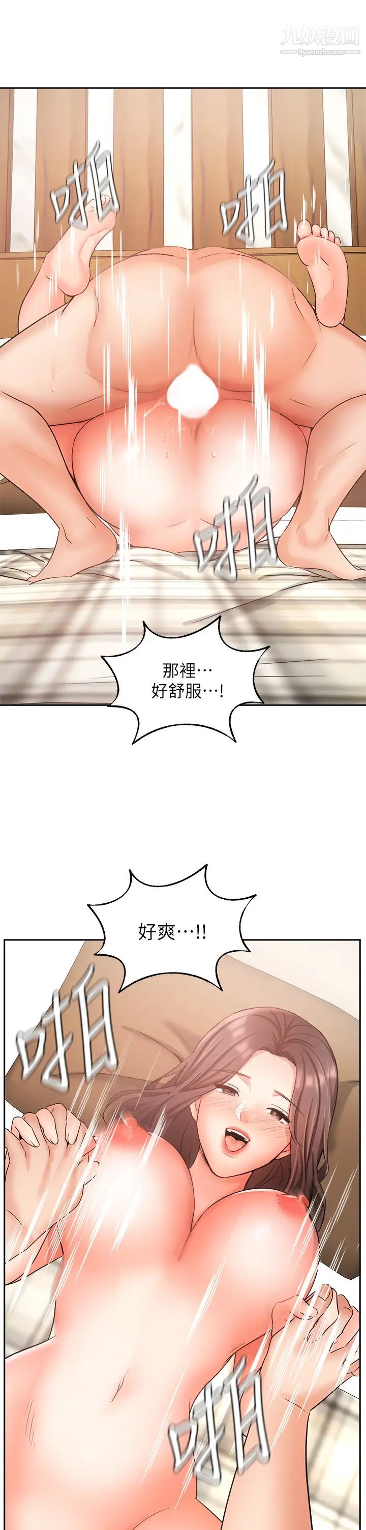 业绩女王第35话-淫荡的道歉