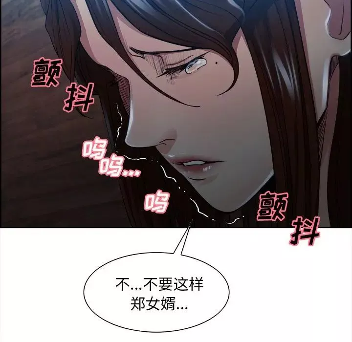 嶽母家的刺激生活第36話