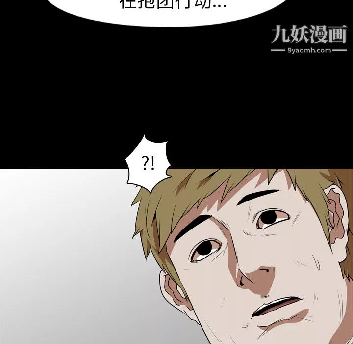 嶽母家的刺激生活第36話