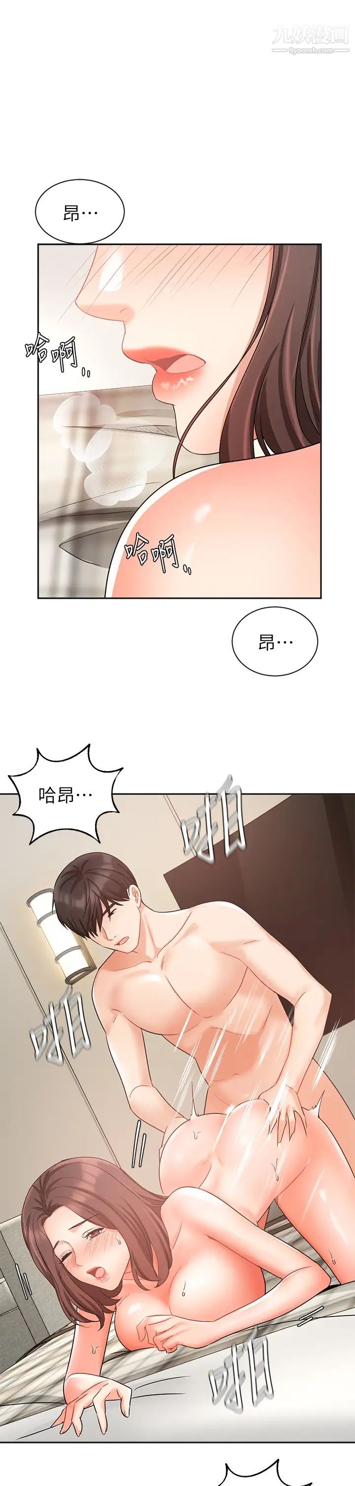 业绩女王第36话-我想得到襄理