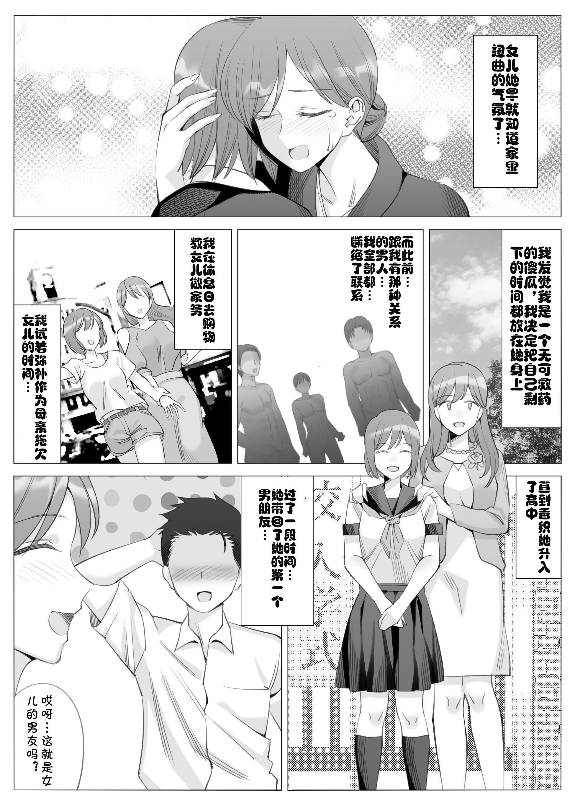 [北沢產業[ktzw]]仆と彼女のお母さん[北沢産業[ktzw]]僕と彼女のお母さん