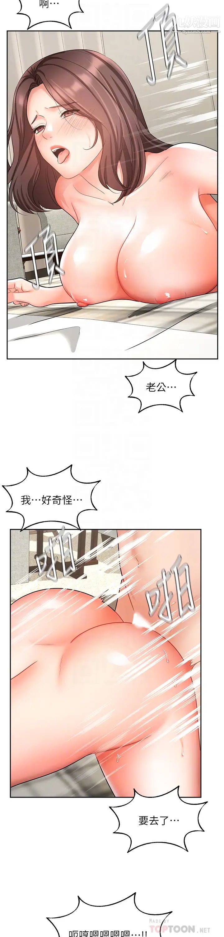 业绩女王第36话-我想得到襄理