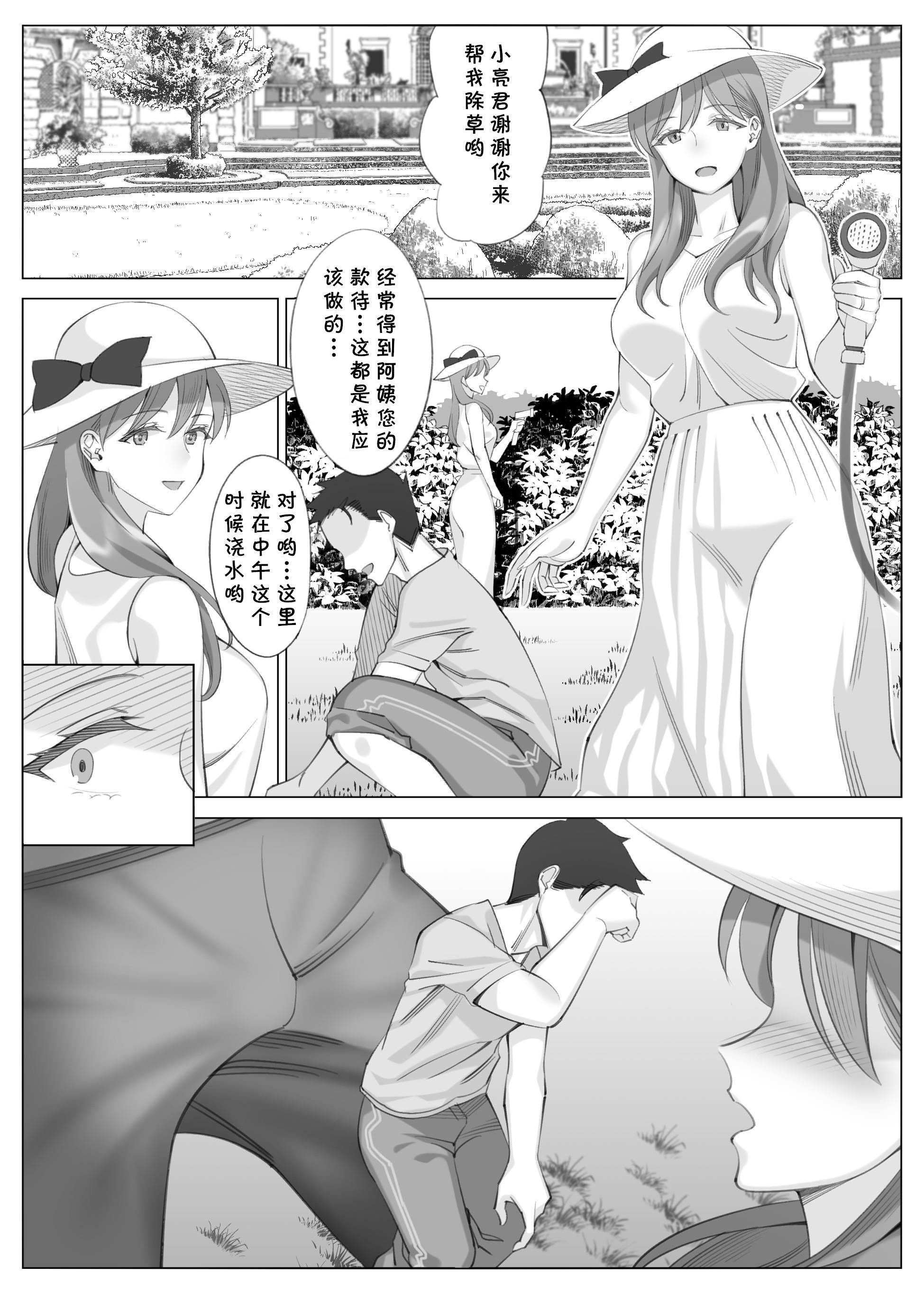 [北沢产业[ktzw]]仆と彼女のお母さん[北沢产业[ktzw]]仆と彼女のお母さん