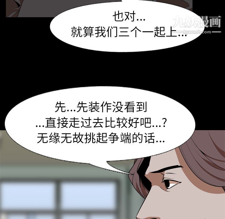 生存遊戲第53話