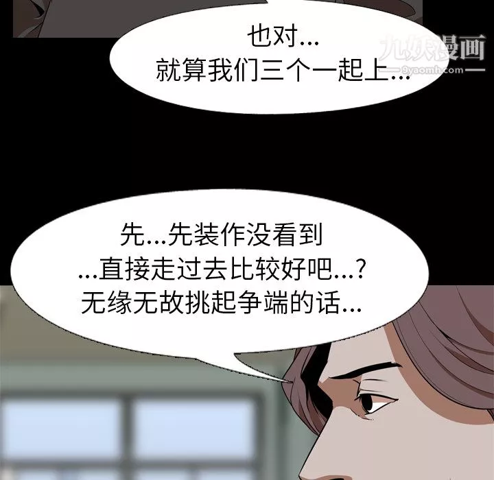 生存遊戲第53話