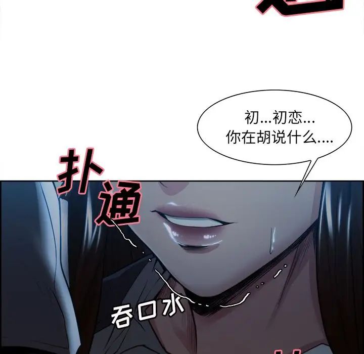岳母家的刺激生活第36话
