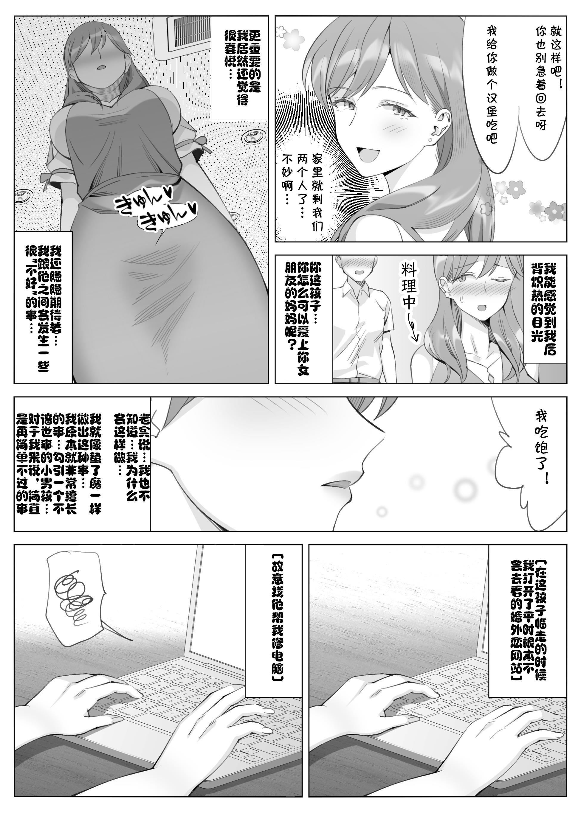 [北沢产业[ktzw]]仆と彼女のお母さん[北沢产业[ktzw]]仆と彼女のお母さん