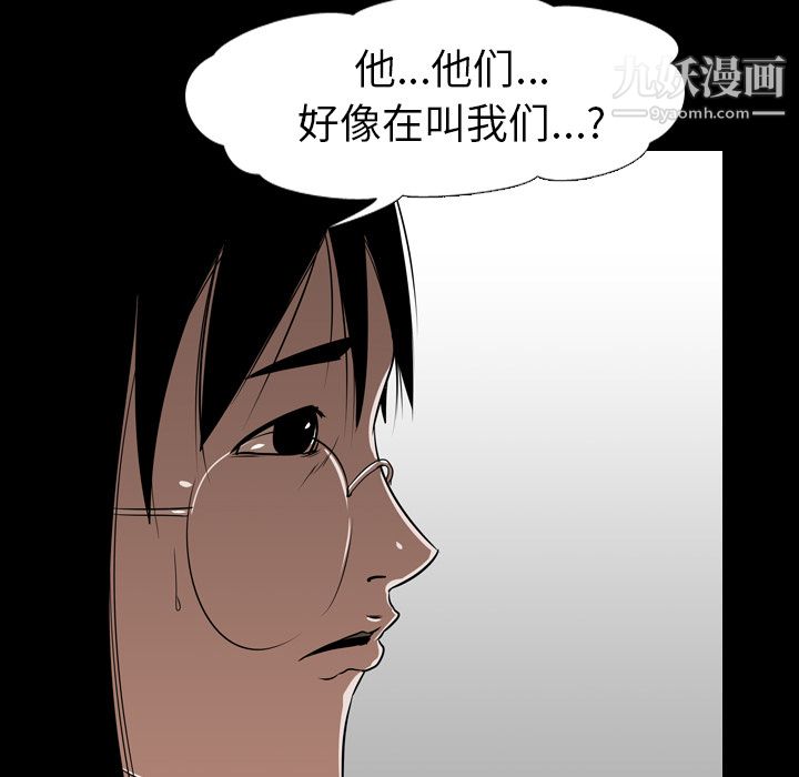 生存遊戲第53話