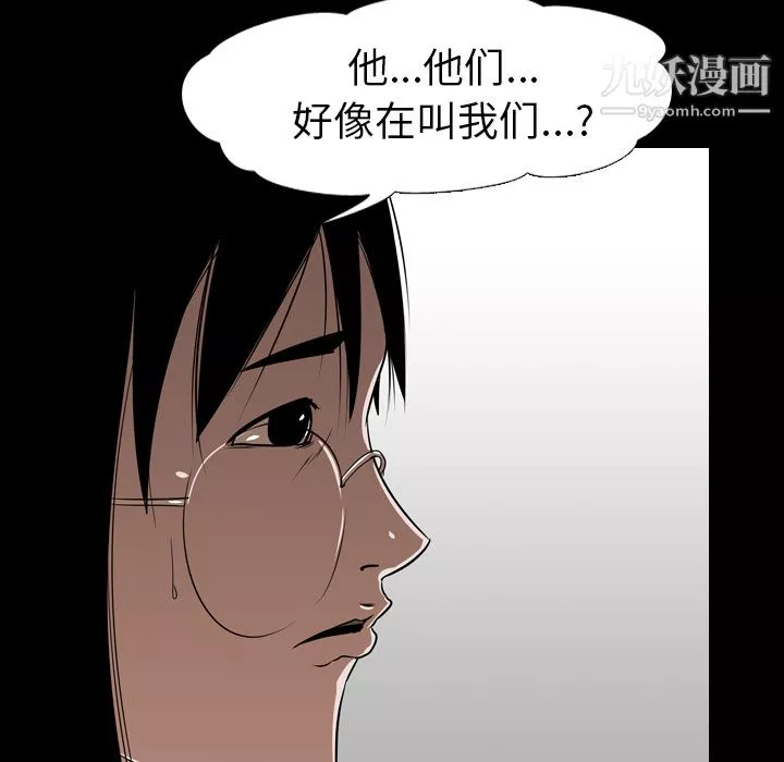 生存遊戲第53話